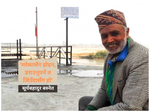 ‘अहंकार किन ? आखिर सबैले खरानी हुनुपर्ने होइन ?’
