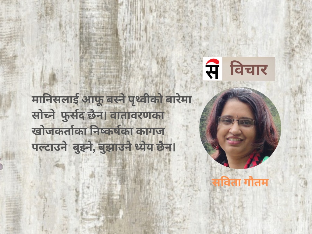 ‘वातावरण शरणार्थी’ बन्नबाट बचौं