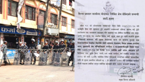 प्रदेश १ नामकरणको तयारी भइरहँदा प्रशासनद्वारा निषेधाज्ञा