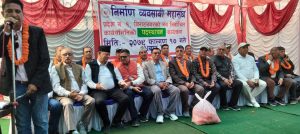 निर्माण व्यवसायी महासंघ प्रदेश १ का पदाधिकारीको पदस्थापन