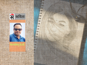 निष्ठुरी तिमी