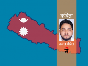 …तर कोही मानेनन्