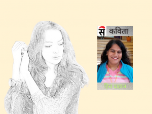 नबोलाउ मलाई नारी दिवस मनाउन