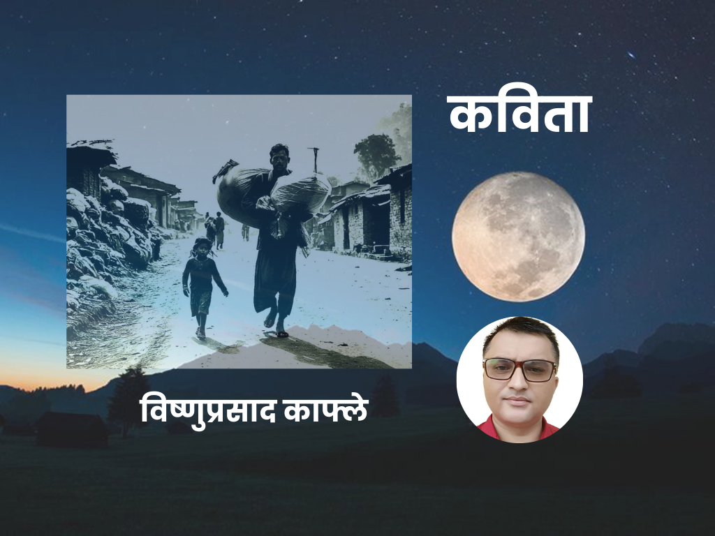 जूनसँगको रात