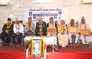 सर्जक र संस्थालाई देवीप्रसाद-इन्द्रादेवी चापागाईं पुरस्कार