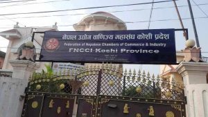कस्तो मौद्रिक नीति ? यस्तो छ उवामहासंघ कोशीको २० बुँदे सुझाव