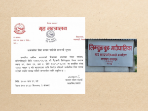 सर्वोच्चले खारेज गरेको ‘जनयुद्ध दिवस’ को बिदा दिने गाउँपालिकाको निर्णय