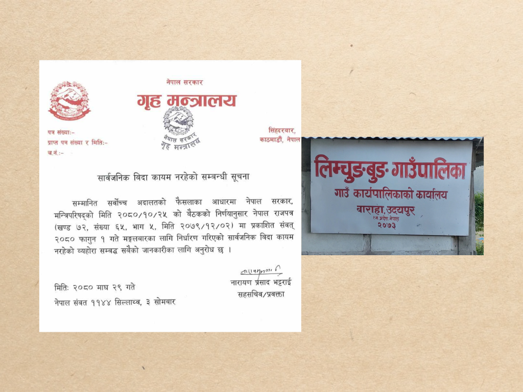 सर्वोच्चले खारेज गरेको ‘जनयुद्ध दिवस’ को बिदा दिने गाउँपालिकाको निर्णय