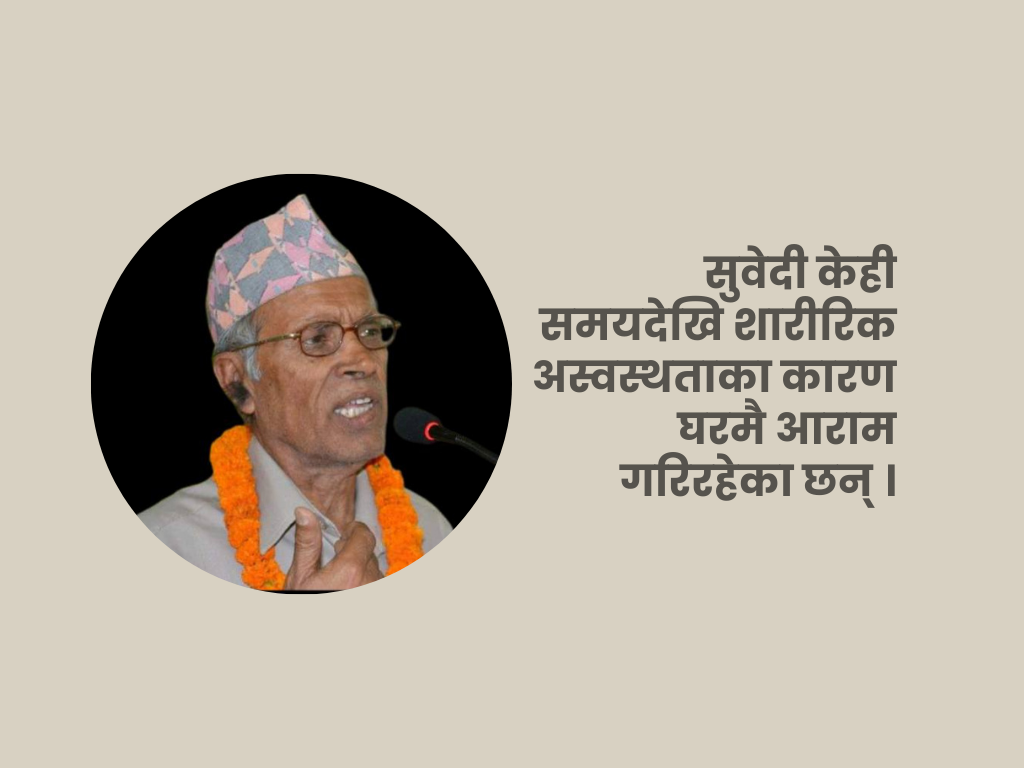 रुपात्रेय शान्ता पुरस्कार दधिराजलाई