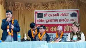 सरस्वती पूजा अवसरमा विशेष काव्य गोष्ठी