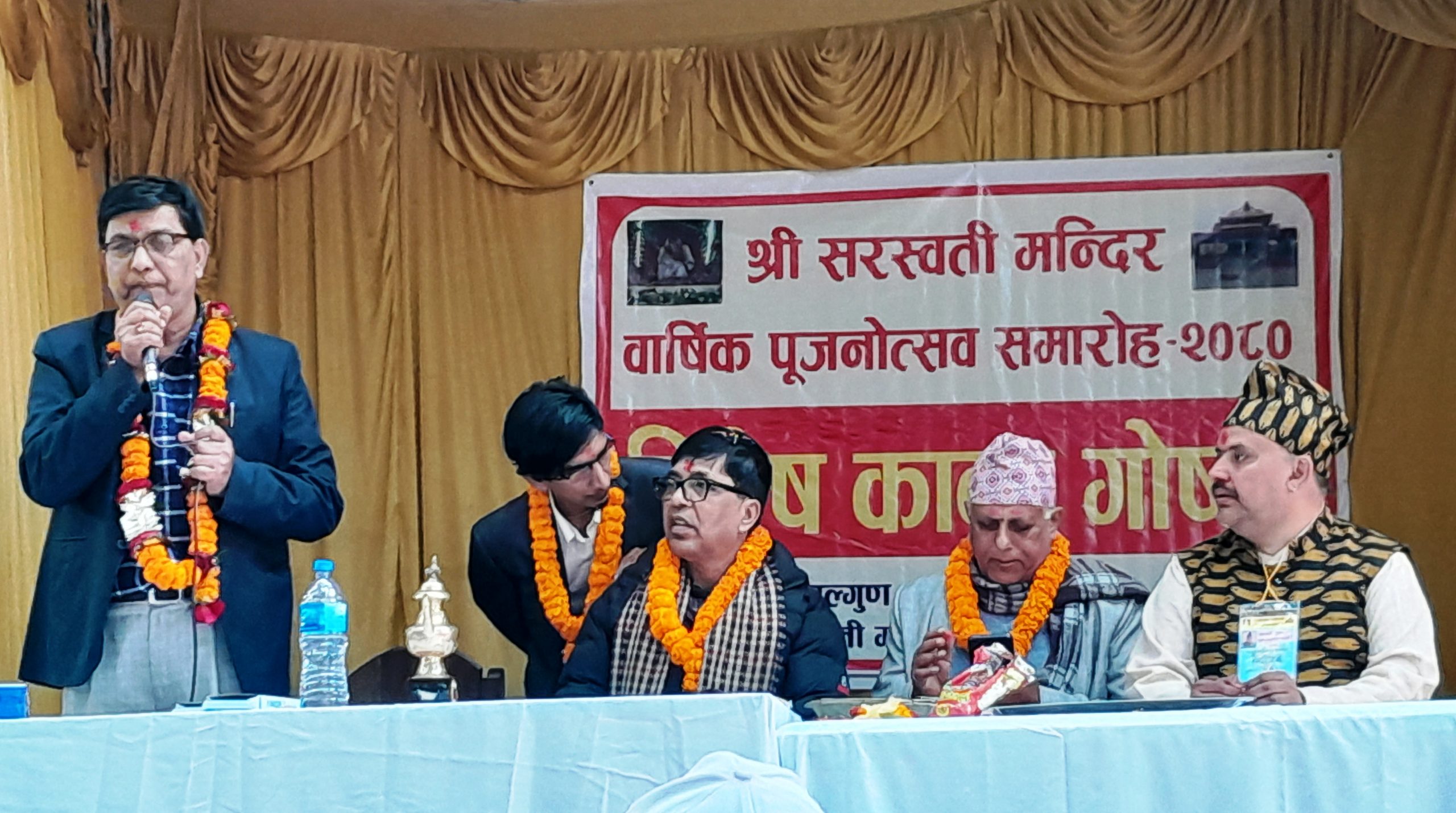 सरस्वती पूजा अवसरमा विशेष काव्य गोष्ठी