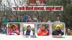 मिटरव्याज पीडित भन्छन्- ‘गाउँ फर्के बैंकले समात्छ, साहूले मार्छ’