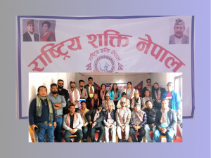 राष्ट्रिय शक्ति नेपालको मोरङ समिति पुनर्गठन