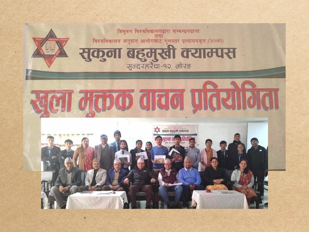 खुला मुक्तक वाचन प्रतियोगितामा सुयल प्रथम
