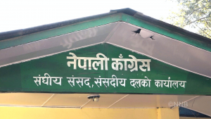 प्रचण्ड विश्वासघाती र राजनीतिक बेइमान :  कांग्रेस