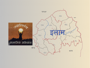 दुर्व्यसनमुक्त जिल्ला बनाउन स्थानीय सरकारसँग सहकार्य