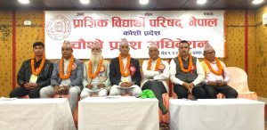 प्राज्ञिक विद्यार्थी परिषद्को कोशी प्रदेश समिति चयन