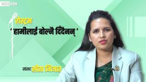 ‘हामीलाई बोल्नै दिँदैनन्’