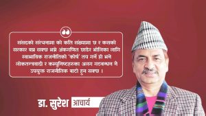 फेरिएको सत्ता गठबन्धनको सन्देश