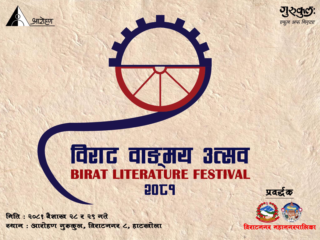 गुरुकुलको ‘विराट वाङ्मय उत्सव’ मा कोशीभरिका सर्जक भेला हुने