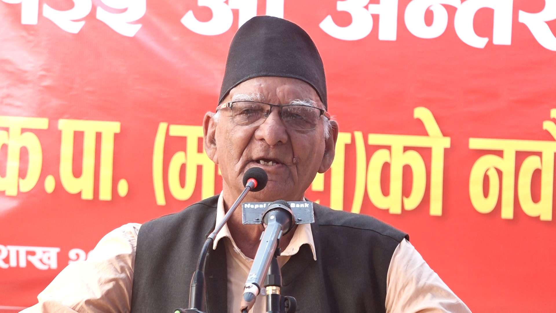 ‘राष्ट्रको चाबी समातेको नेतृत्व नै भ्रष्ट छ’
