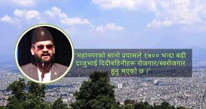 काठमाडौँ महानगरले दिलायो ९१२ जनालाई रोजगारी
