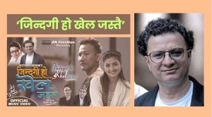 बुझ्दाबुझ्दै दिपेन्द्रलाई लाग्यो, ‘जिन्दगी हो खेल जस्तै’