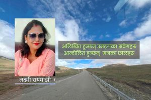 आरोहण (कविता)