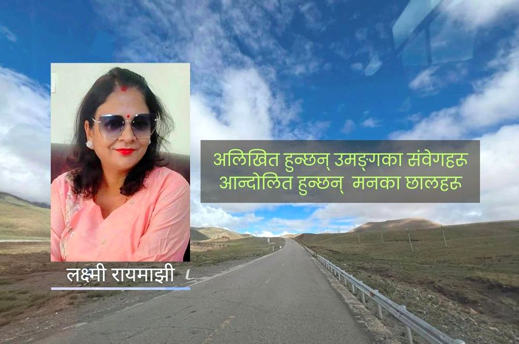 आरोहण (कविता)
