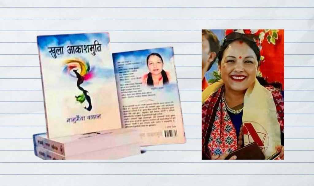 खुल्ला आकाशमुनि : नानुमैयाका १५२ मुक्तक