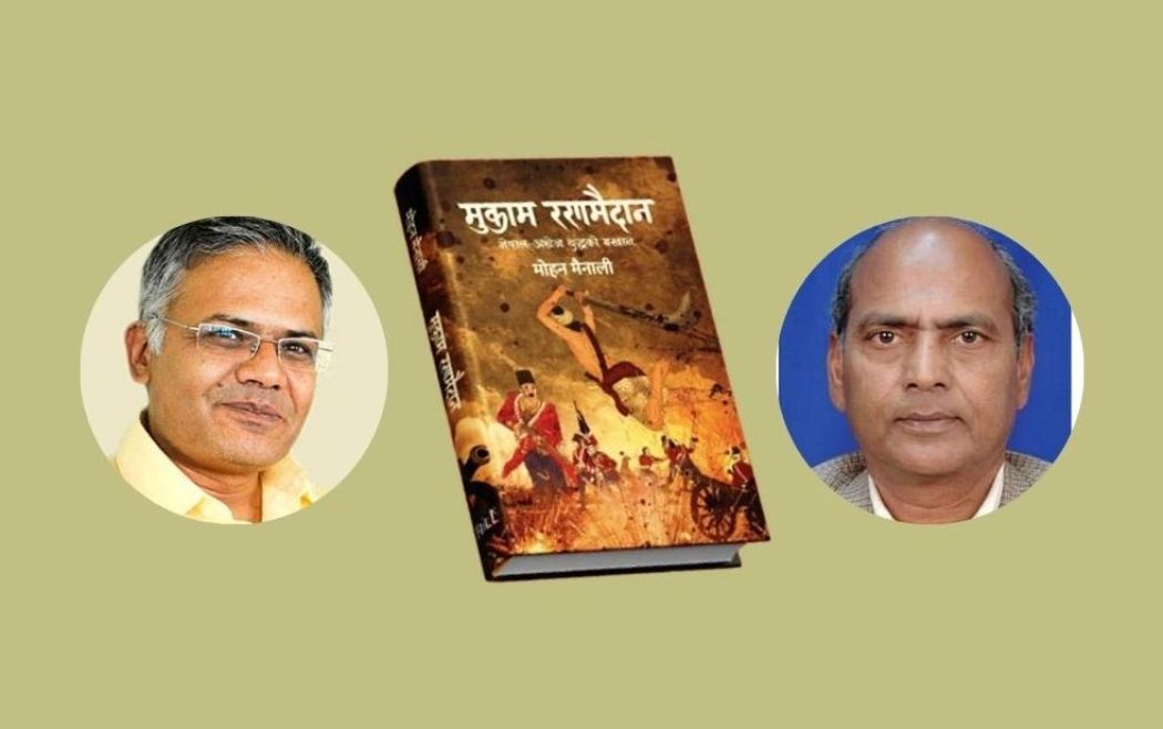 मैनालीको ‘मुकाम रणमैदान’ लाई मदन पुरस्कार, प्राध्यापक यादवलाई जगदम्बा-श्री
