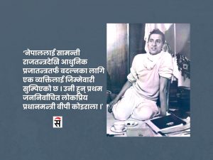 यस्ता थिए बीपी