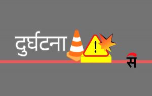 भीरबाट ट्याक्टर खस्दा दुई जनाको मृत्यु