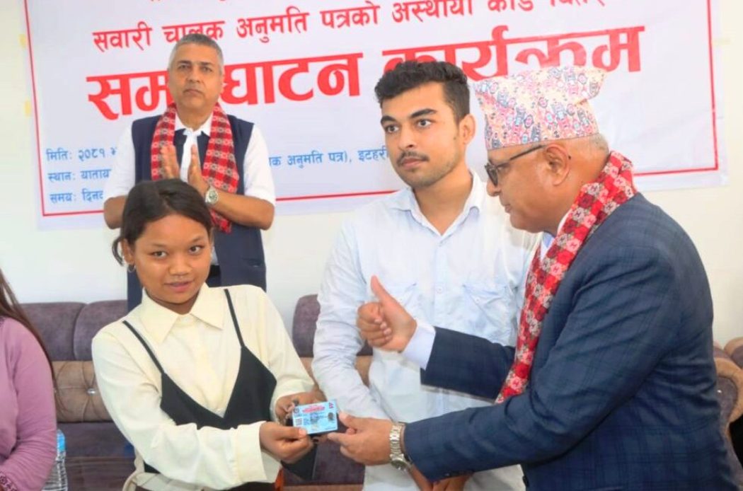 कोशीमा अस्थायी लाइसेन्स दिन थालियो