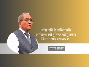 पुरस्कार लुँड्याउनेहरूका नाममा…