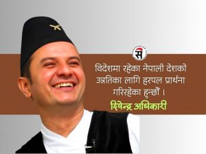 विपत्तिमा दुखेको देशलाई यसरी मलम लगाऔं