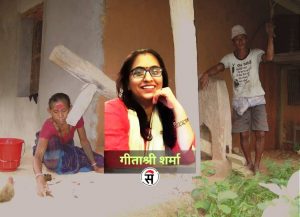 बसाइँ सरेको ढिकी
