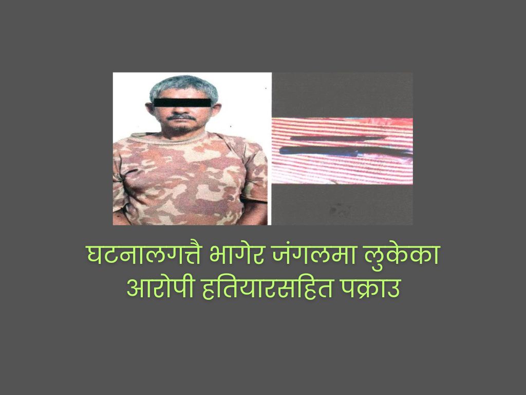 झापाको अर्जुनधारामा धारिलो हतियार प्रहार गरी श्रीमतीको हत्या