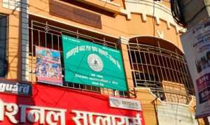 विराटनगरको माछापुछ्रे सहकारीका सञ्चालक र ऋणीसहित १०९ विरुद्ध मुद्दा