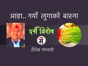 दक्षिणा कम भए आमाले थपिदिनुहुन्थ्यो