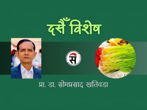दसैँ : टीका र जमराको अर्थ