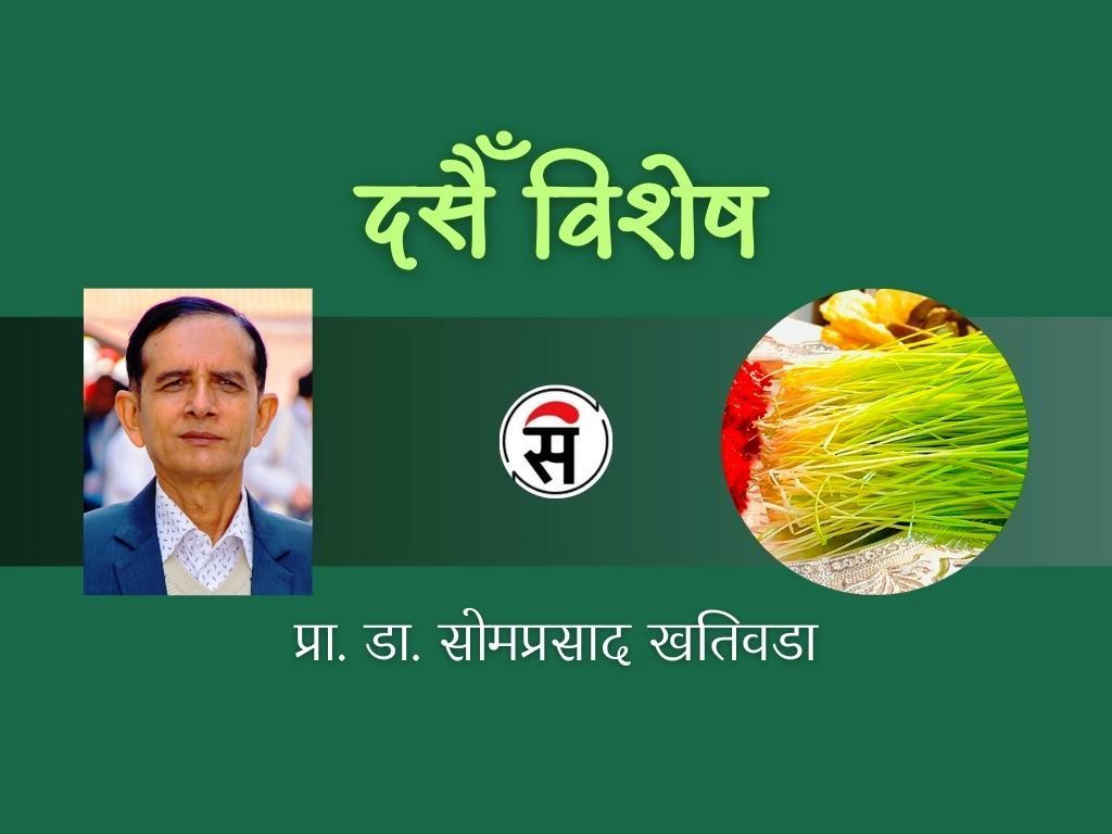 दसैँ : टीका र जमराको अर्थ