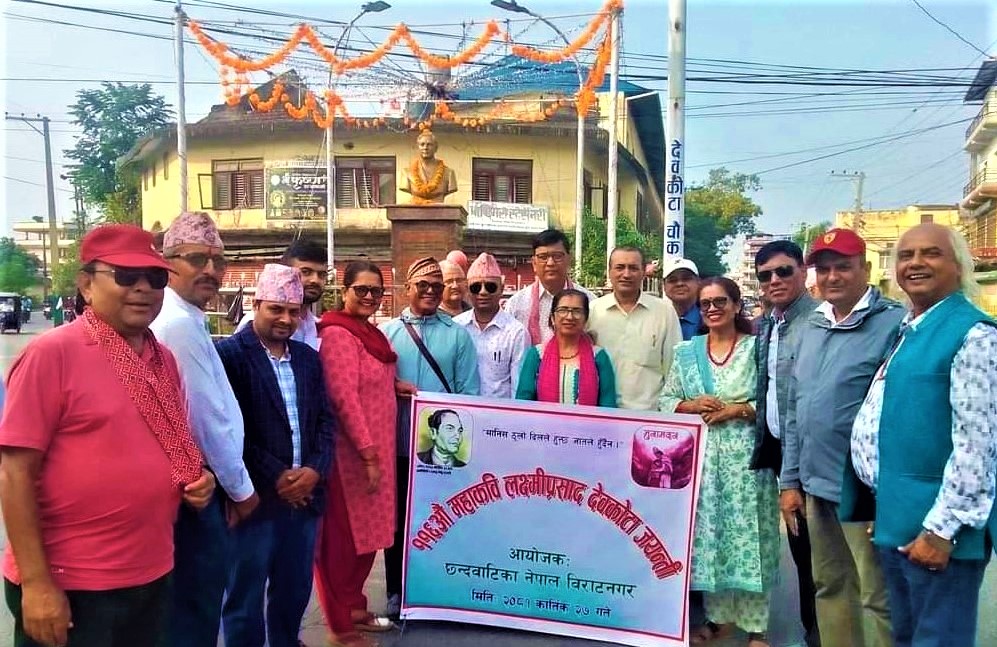 छन्टवाटिकाले सम्झियो महाकवि देवकोटा