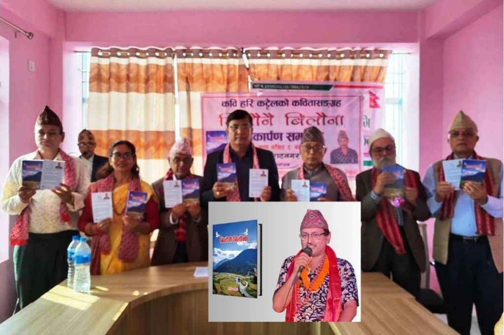 ‘बिलौनै बिलौना’ लिएर आए कवि कट्टेल
