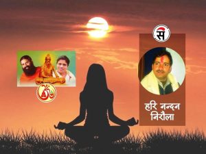 गरौँ योग, रहौँ निरोग