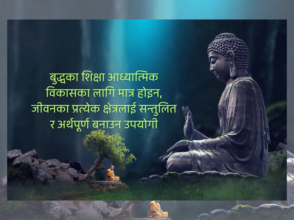 तनाव व्यवस्थापनको औषधि : बुद्धका शिक्षा