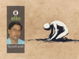 मलाई फर्मालिनमा राखियोस्