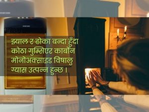 ‘गिजर-हिटर प्रयोगमा ध्यान नदिए ज्यानै जान सक्छ’
