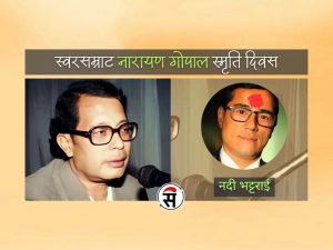 स्रष्टाहरू स्वर्गीय हुँदैनन्