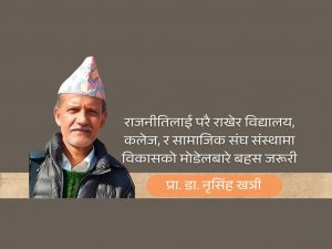 बेला चिनेर, बाटो हिँडेर हेरौं